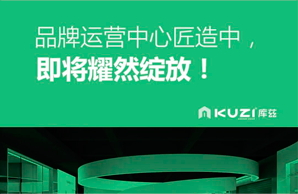 KUZI Brand Operations Center is being crafted and is about to bloom brilliantly